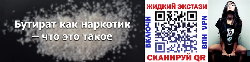 БУТИРАТ жидкий экстази  Ростов 