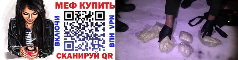 МЯУ-МЯУ мука  купить наркоту  Ростов 