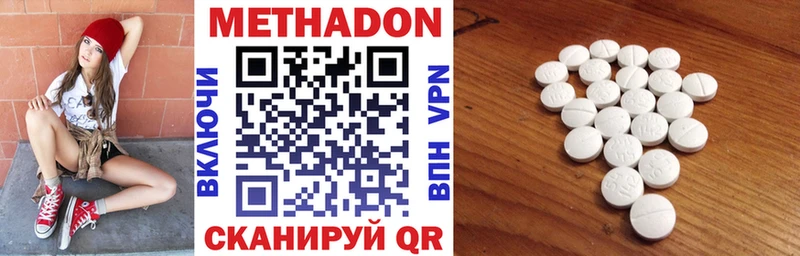 мега ссылки Ростов МЕТАДОН methadone даркнет сайт